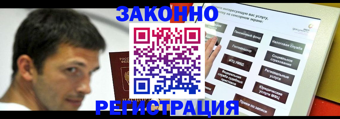 где прописаться в Черняховске