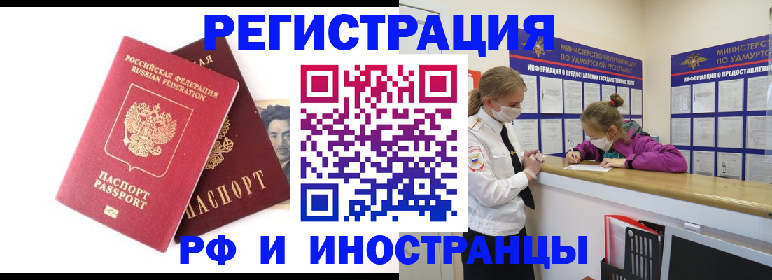 временная регистрация поиск в Черняховске