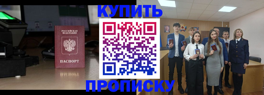 временная регистрация для школы в Черняховске